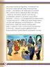 Miniatura página 36 de Willakuykuna maytu - Chanka Literatura 1 - 1° Secundaria - Quechua chanka · 2023