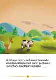 Miniatura página 23 de Qintiwan Amaru. Historias y relatos 4 - Inicial - Quechua chanka · 2023