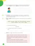 Miniatura página 12 de Cuadernillo de Comunicación 6. Sexto grado de Primaria · 2024