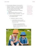 Miniatura página 94 de Proyectos Escolares.   Libro de Educación Primaria Grado 4°  Ciclo Escolar 2025 - 2026