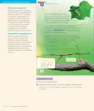 Miniatura página 44 de Lenguaje y Comunicación – Segundo Básico – Texto del Estudiante MINEDUC – Descargar PDF · 2024