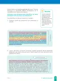 Miniatura página 13 de Fichas de aprendizaje de Comunicación 5 · 2024