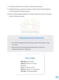 Miniatura página 91 de 2 Rimana - Qillqasqa maytu - Qichwa, Chanka. Texto de Comunicación del 2° Secundaria - Quechua chanka · 2023
