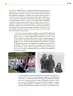 Miniatura página 282 de Colección Nanahuatzin. Ética, naturaleza y sociedades.   Libro de Educación Secundaria Grado 3°  Ciclo Escolar 2025 - 2026