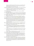 Miniatura página 192 de Un libro sin recetas para la maestra y el maestro. Fase 6.  Libro de Educación Secundaria Grado 1°, 2°, 3°  Ciclo Escolar 2025 - 2026