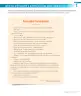 Miniatura página 121 de Lenguaje y Comunicación – Segundo Básico – Texto del Estudiante MINEDUC – Descargar PDF · 2024