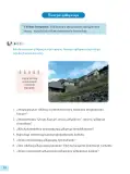Miniatura página 34 de 4 Rimana - Qillqasqa maytu - Qichwa, Chanka. Texto de Comunicación del 4° de Secundaria - Quechua, Chanka · 2023