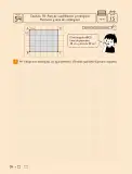 Miniatura página 56 de Sumo Primero – Quinto Básico | Texto del Estudiante MINEDUC – Descargar PDF · 2024