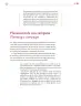 Miniatura página 204 de Colección Nanahuatzin. Lenguajes.   Libro de Educación Secundaria Grado 3°  Ciclo Escolar 2025 - 2026
