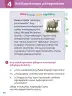 Miniatura página 58 de Ñawichana Maytu 1 Quechua - Chanka. Texto de Comunicación del 1° Primaria - Quechua Chanka · 2023