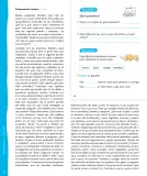 Miniatura página 227 de Lenguaje y Comunicación – Segundo Básico – Texto del Estudiante MINEDUC – Descargar PDF · 2024