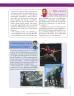 Miniatura página 179 de Lenguaje 7° · Secundaria Activa