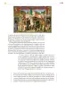 Miniatura página 136 de Colección Sk´asolil. Ética, naturaleza y sociedades.   Libro de Educación Secundaria Grado 2°  Ciclo Escolar 2025 - 2026
