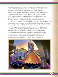 Miniatura página 41 de Willakuykuna maytu - Chanka Literatura 1 - 1° Secundaria - Quechua chanka · 2023