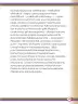 Miniatura página 125 de Willakuykuna maytu - Chanka Literatura 2 - 2° Secundaria - Quechua chanka · 2023
