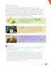 Miniatura página 107 de Ciencias Naturales – Tercero Básico | Texto del Estudiante MINEDUC – Descargar PDF · 2024
