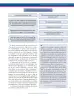 Miniatura página 251 de Lenguaje 9° · Secundaria Activa