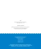 Miniatura página 4 de Sumo Primero – Tercero Básico | Texto del Estudiante MINEDUC – Descargar PDF · 2024