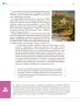 Miniatura página 255 de Colección Ximhai. Ética, naturaleza y sociedades.   Libro de Educación Telesecundaria Grado 1°  Ciclo Escolar 2025 - 2026