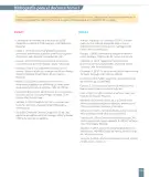 Miniatura página 181 de Historia, Geografía y Ciencias Sociales – Segundo Básico – Texto del Estudiante MINEDUC – Descargar PDF · 2024