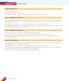 Miniatura página 138 de Inglés – Quinto Básico | Texto del Estudiante MINEDUC – Descargar PDF · 2024