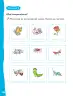 Miniatura página 103 de Lenguaje y Comunicación – Primero Básico | Texto del Estudiante MINEDUC – Descargar PDF · 2024