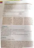 Miniatura página 6 de Lengua y Literatura 1° · 2025