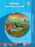 Miniatura página 1 de Ñawichana Maytu 1 Quechua - Chanka. Texto de Comunicación del 1° Primaria - Quechua Chanka · 2023
