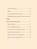 Miniatura página 7 de Willakuykuna maytu - Chanka Literatura 1 - 1° Secundaria - Quechua chanka · 2023