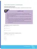 Miniatura página 54 de Matematica 3° · Bgu 3 Matematica 2024 · 2024