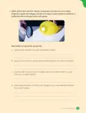 Miniatura página 63 de Ciencias Naturales – Tercero Básico | Texto del Estudiante MINEDUC – Descargar PDF · 2024