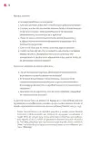 Miniatura página 27 de Un libro sin recetas, para la maestra y el maestro. Fase 5  Libro de Educación Primaria Grado 5°, 6°  Ciclo Escolar 2025 - 2026