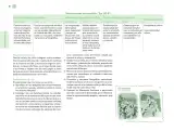Miniatura página 47 de Posibilidades de trabajo para la acción transformadora y el codiseño. Ficheros. Fase 2  Libro de Educación Preescolar Grado 1°, 2°, 3°  Ciclo Escolar 2025 - 2026