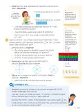 Miniatura página 117 de Texto de Matemática 4. Cuarto grado de Primaria · 2024