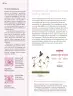 Miniatura página 63 de Nuestros saberes: Libro para alumnos, maestros y familia.   Libro de Educación Primaria Grado 3°  Ciclo Escolar 2025 - 2026