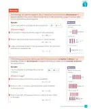 Miniatura página 89 de Matemática – Tercero Básico | Texto del Estudiante MINEDUC – Descargar PDF · 2019