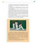 Miniatura página 132 de Colección Ximhai. De lo humano y lo comunitario.   Libro de Educación Telesecundaria Grado 1°  Ciclo Escolar 2025 - 2026