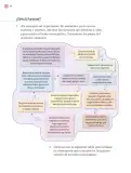Miniatura página 17 de Proyectos Comunitarios.   Libro de Educación Primaria Grado 4°  Ciclo Escolar 2025 - 2026