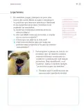 Miniatura página 114 de Proyectos Escolares.   Libro de Educación Primaria Grado 4°  Ciclo Escolar 2025 - 2026