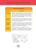 Miniatura página 51 de Orientaciones para la elaboración de situaciones en Matemática · 2024