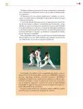 Miniatura página 132 de Colección Ximhai. De lo humano y lo comunitario.   Libro de Educación Secundaria Grado 1°  Ciclo Escolar 2025 - 2026