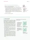 Miniatura página 104 de Nuestros saberes: Libro para alumnos, maestros y familia.   Libro de Educación Primaria Grado 6°  Ciclo Escolar 2025 - 2026