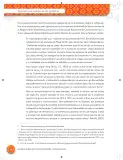 Miniatura página 30 de Etnoeducacion 6° · Egb 6 Etnoeducacion 2024 · 2024