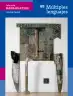 Miniatura página 1 de Colección Nanahuatzin. Múltiples lenguajes.   Libro de Educación Secundaria Grado 3°  Ciclo Escolar 2025 - 2026