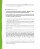 Miniatura página 195 de Lenguaje y Comunicación – Primero Básico | Texto del Estudiante MINEDUC – Descargar PDF · 2024