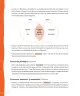 Miniatura página 119 de Lenguaje y Comunicación – Primero Básico | Texto del Estudiante MINEDUC – Descargar PDF · 2024