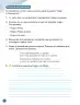 Miniatura página 152 de Lenguaje y Comunicación – Primero Básico | Texto del Estudiante MINEDUC – Descargar PDF · 2024