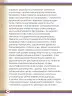 Miniatura página 110 de Willakuykuna maytu - Chanka Literatura 1 - 1° Secundaria - Quechua chanka · 2023
