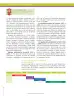 Miniatura página 242 de Ciencias Sociales 8° · Secundaria Activa