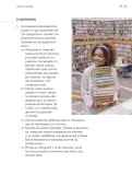 Miniatura página 90 de Proyectos Escolares.   Libro de Educación Primaria Grado 4°  Ciclo Escolar 2025 - 2026